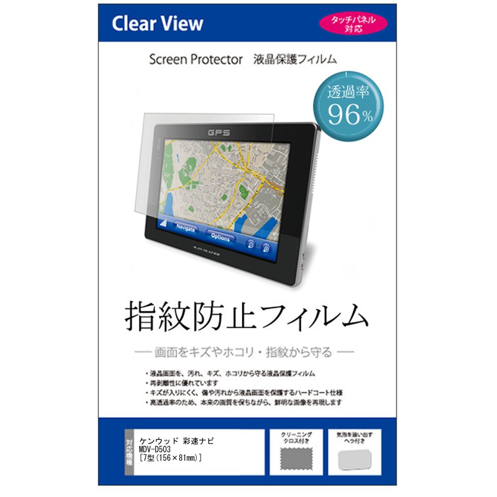 Amazon.co.jp: メディアカバーマーケット ケンウッド 彩速ナビ MDV